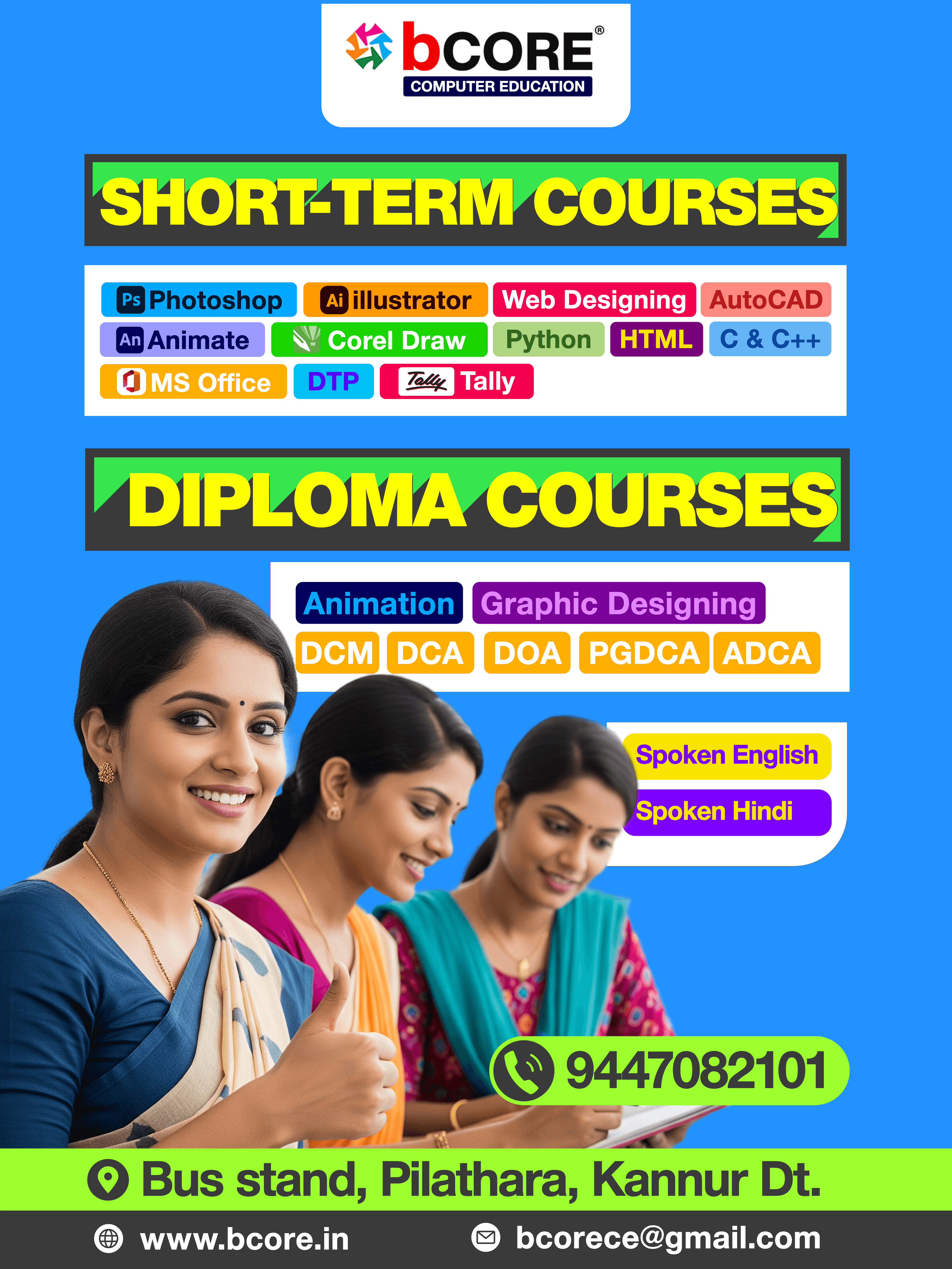Computer Courses in Pilathara Payyanur